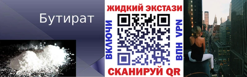 МЕГА вход  Углич  это телеграм  Бутират бутандиол 
