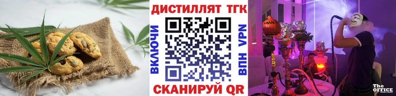 Печенье с ТГК конопля Углич