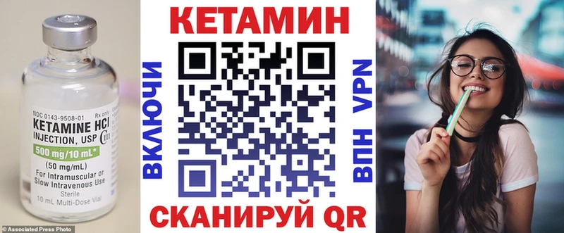 хочу Углич КЕТАМИН VHQ