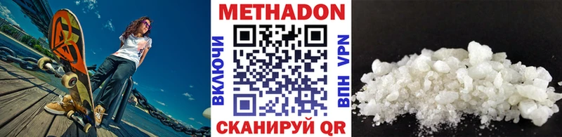 цена   Углич  Метадон кристалл 